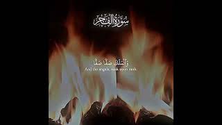 Surah Fajr Yasser Dossari