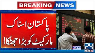 Breaking! Shocking Decrease In Stock Market - Breaking News - 24 News HD