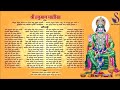 Shri Hanuman Chalisa in a new style which will make your day auspicious just by listening to it.