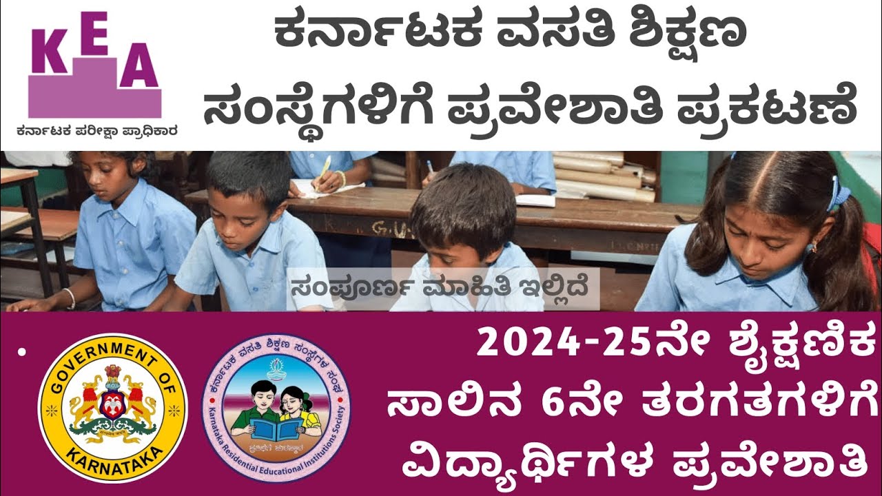 morarji-desai-school-admission-2024-6