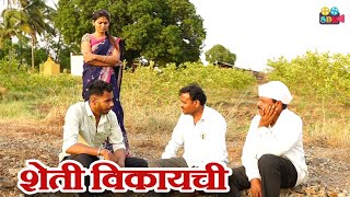 फ्लॅट घ्यायचा श्रीमंत व्हायचं 😅 sdk marathi sdk studio Sdk