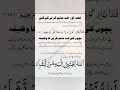 Ziddi Bachon Ki Zid Khatam Karne Ki Dua Ytshort Qurani Dua Shorts Islamic 84