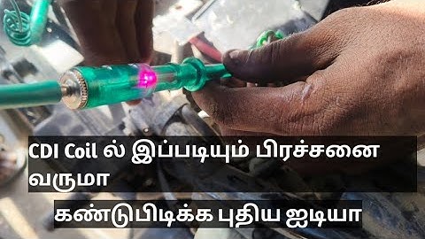 Different way to find Bike coil problem