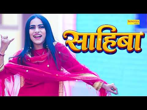 साहिबा | Sahiba | Nonu Rana | Haryanvi Song Dance 2026 | Haryanvi Dance Song