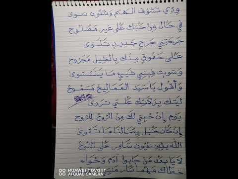 خالد عبدالرحمن ودي تشوف الهم كتابة الخط إدريس عايل الأمير