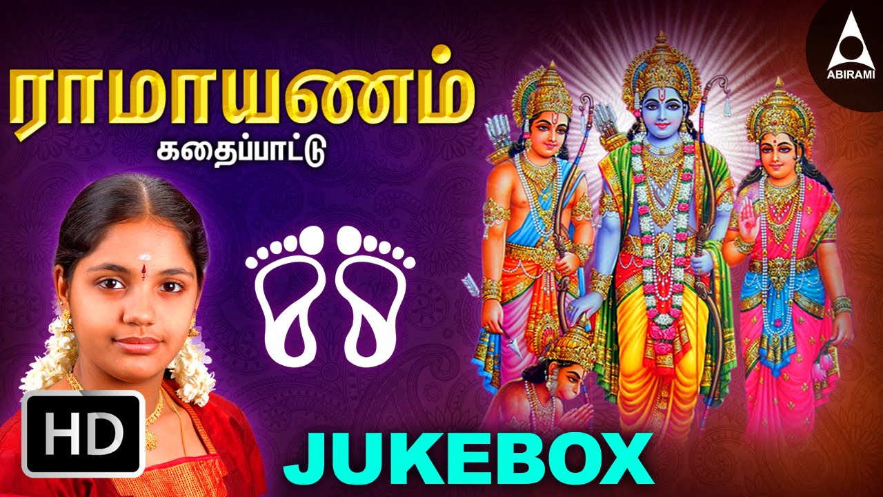       Ramayanam Kadhai Pattu  Ramar Tamil Devotional Songs