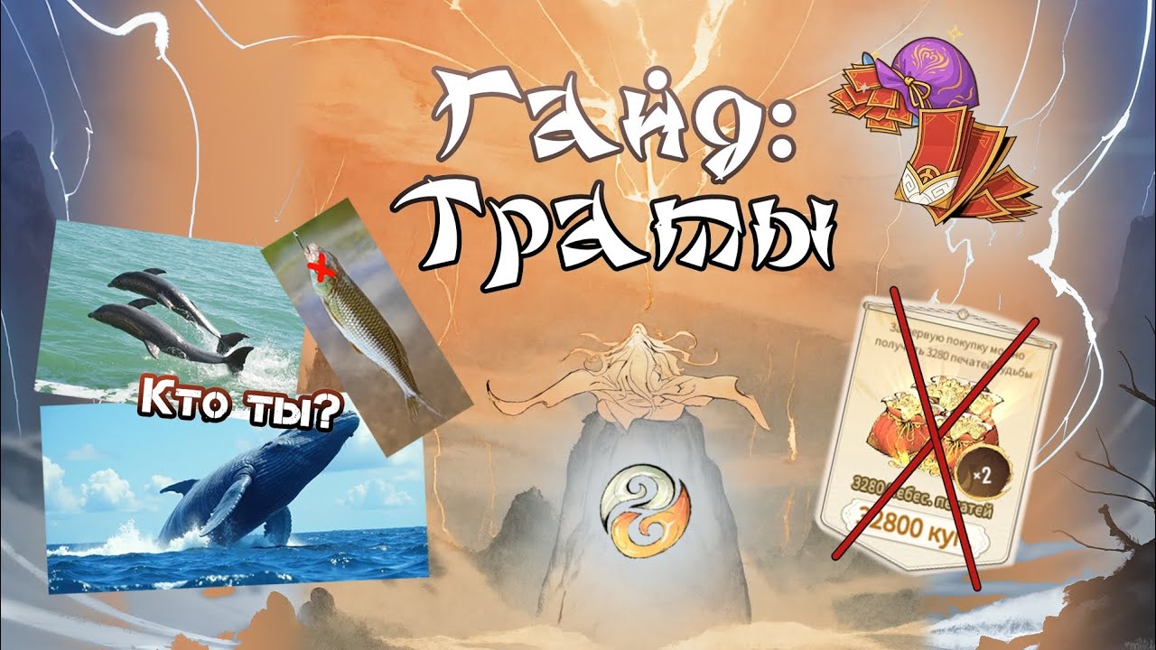 Гайд на трату ПЕЧАТЕЙ СУДЬБЫ и ДОНАТ #4/ Overmortal