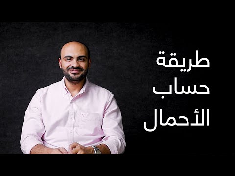    إزاي أحسب الأحمال على منشأ  بطريقة سهلة الجزء الأول
