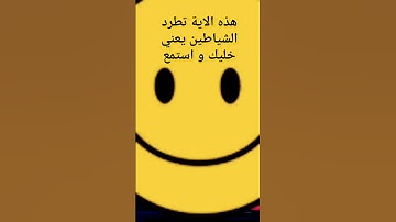 #القرآن_الكريم #آية_الكرسي #سورة_البقرة