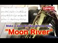 【Moon River】Alto Saxophone Standard Jazz Improvisation アルトサックス スタンダードジャズ アドリブソロ
