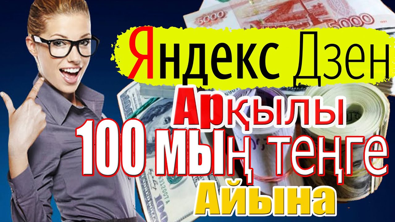 спорттық ставкаларда қалай ақша табуға болады