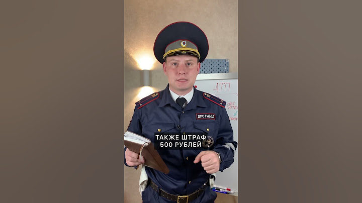 ‼️бывший хозяин авто прекратил регистрацию‼️ #гибдд #авто #вадимтропман #дпс #пдд #разбор