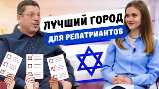 РЕПАТРИАЦИЯ В ИЗРАИЛЬ 2024: Юрий Левитан про ульпаны U-Time, выборы и лучший город для репатриантов