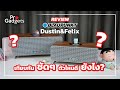 Blaupunkt Dustin &amp; Felix : เทียบกันชัดๆ ตัวไหนดียังไง?