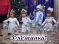 Снежинки. Ясли