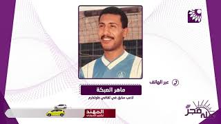 من هو ابن العنابي هداف الدوري الممتاز عام 86؟