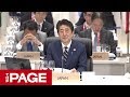 安倍首相がG20開会を宣言「大阪サミットでも美しい調和を実現」（2019年6月28日）