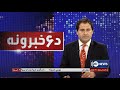 Ariana News 6pm News: 4 July 2022 | آریانا نیوز: خبرهای پشتو ۱۳ سرطان ۱۴۰۱