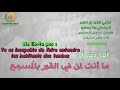 قصيدة أداعي القبر للش يخ الد كتور علي بن يحيي الحد ادي وف قه الله تعالى 