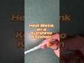 Heat shrink keychain hack #howto