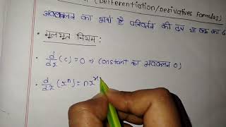 #Math question solve krne ke liye tricks and formulas✅ #rusting # math formulas #class 10th and 12th