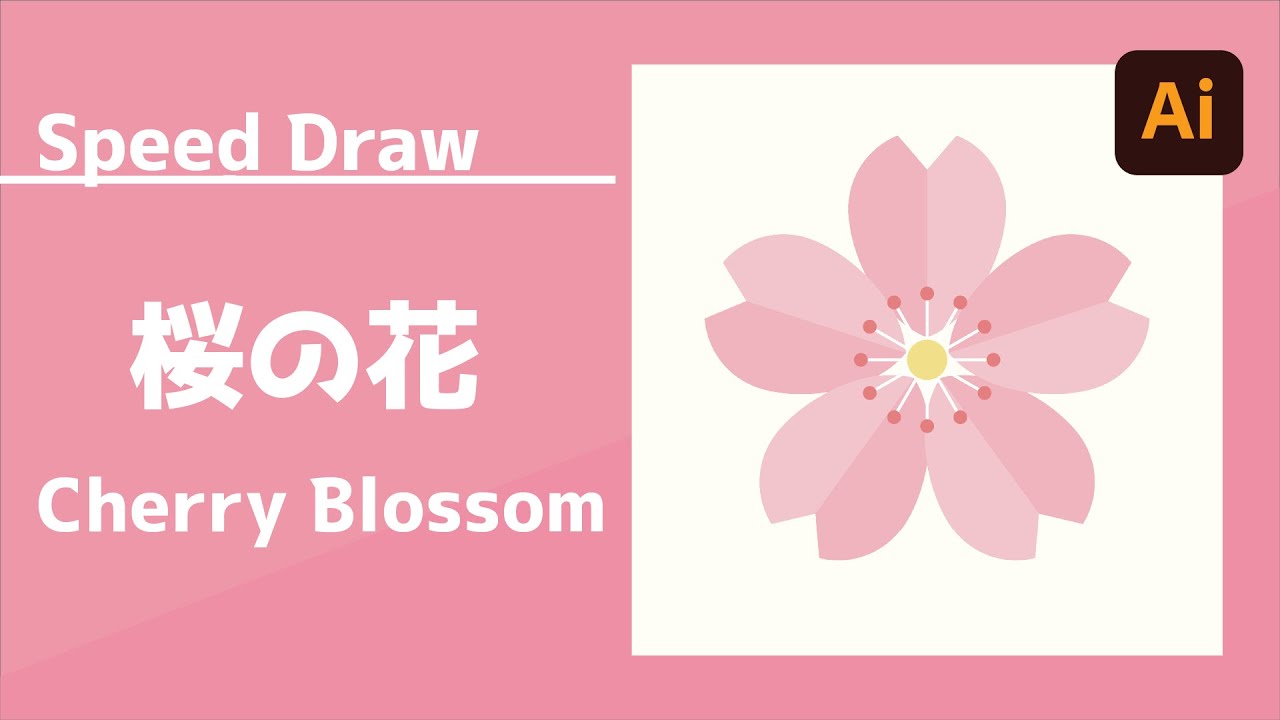 Adobe Illustrator Cherry Blossom 桜の花 Speed Draw Youtube