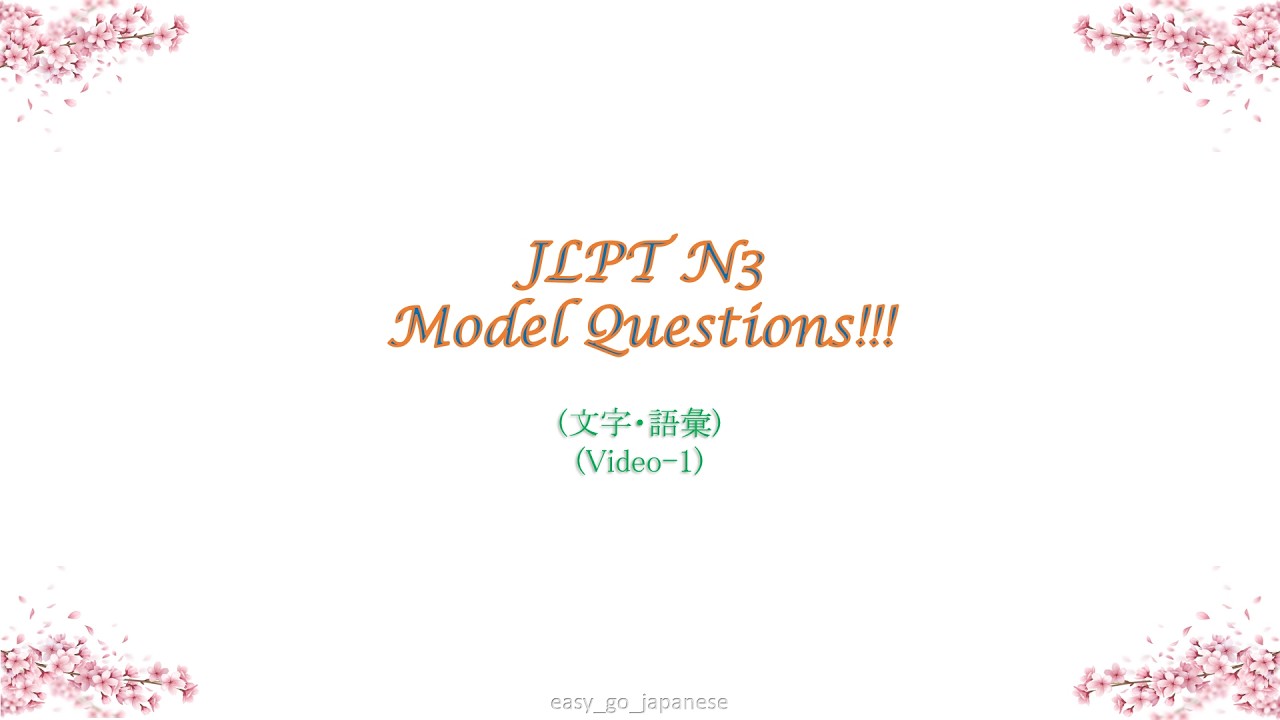 Model N3 JLPT N3 Model Questions!!!(文字・語彙)(Video-1) - YouTube