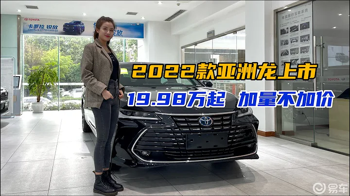 探店體驗2022款亞洲龍 19.98萬起加量不加價嗎？ - 天天要聞