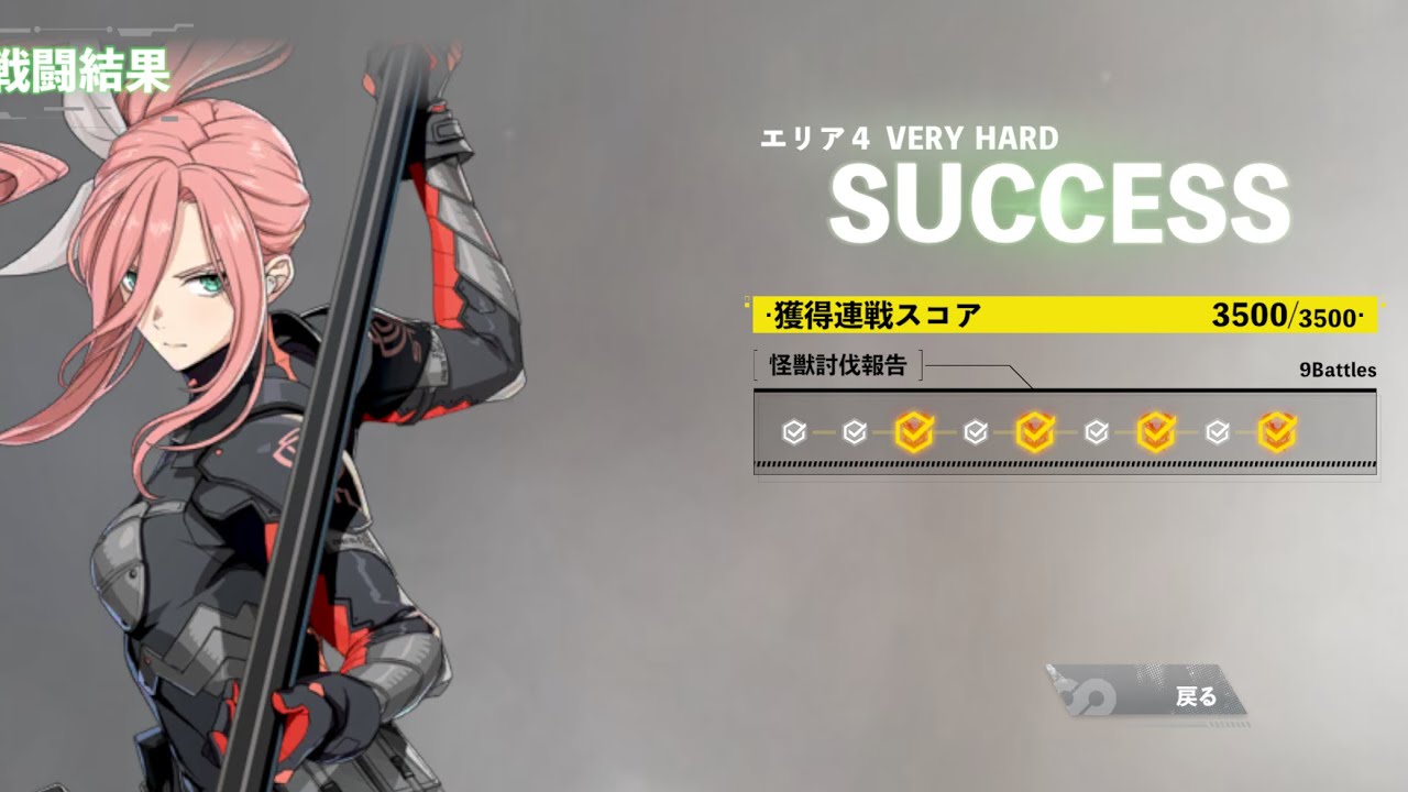 怪獣８号ゲーム 怪獣連戦04 堅牢破る慧眼 3500pt 初見