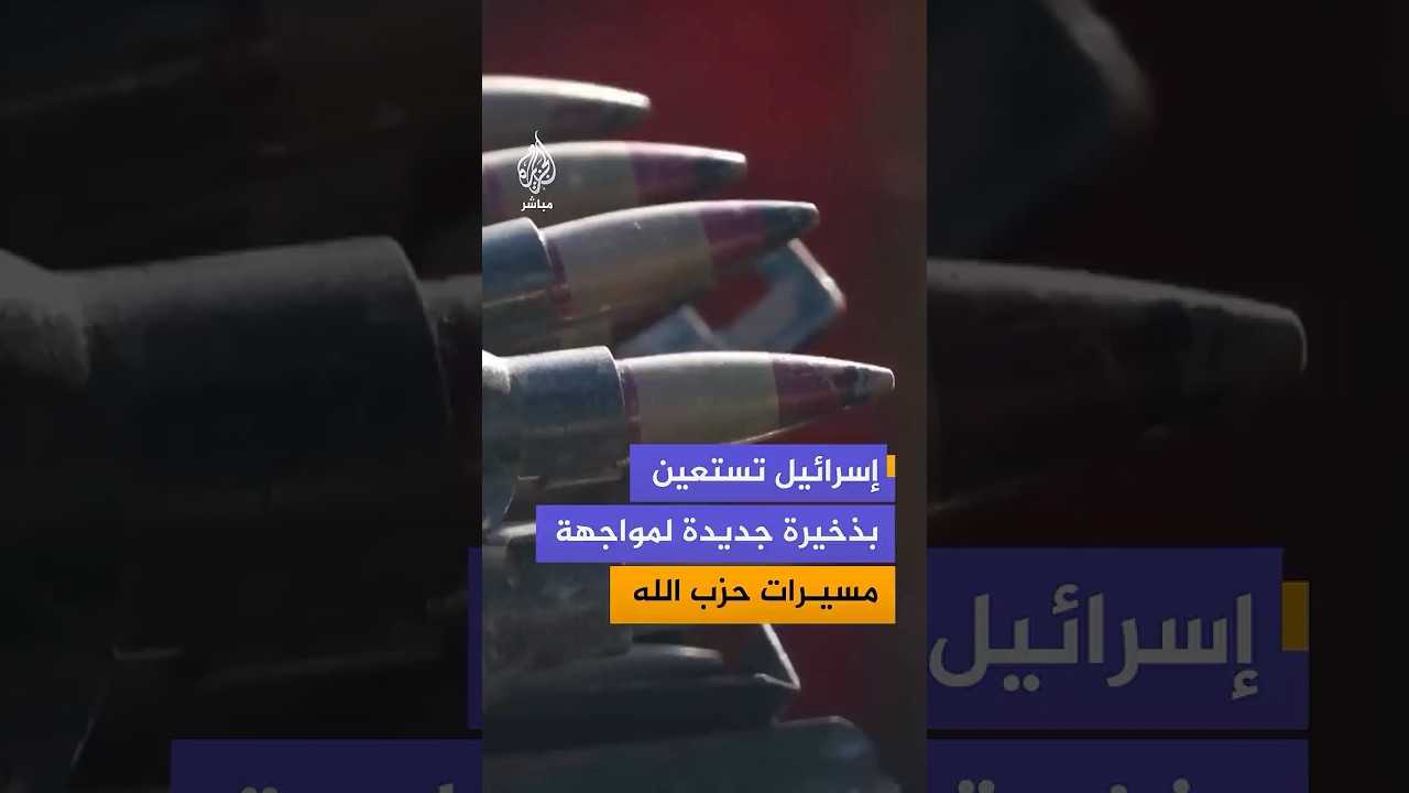 هيئة البث الإسرائيلية: الجيش الإسرائيلي يستعد لإدخال وسيلة جديدة لمكافحة طائرات حـ ـزب الله المسيرة