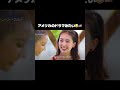 #峯岸みなみ「アメリカのドラマみたい」男子の話で盛り上がる2人👭   |  #シャッフルアイランド Season3 最新話はABEMAで無料配信中 #恋愛  #海外女子#shorts