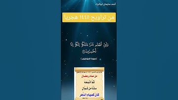 سورة المؤمنون الآية ٣٤ بصوت #احمد_سليمان_ابوالبراء #اكسبلور #راحة_نفسية #تلاوة #تيك_توك #explore