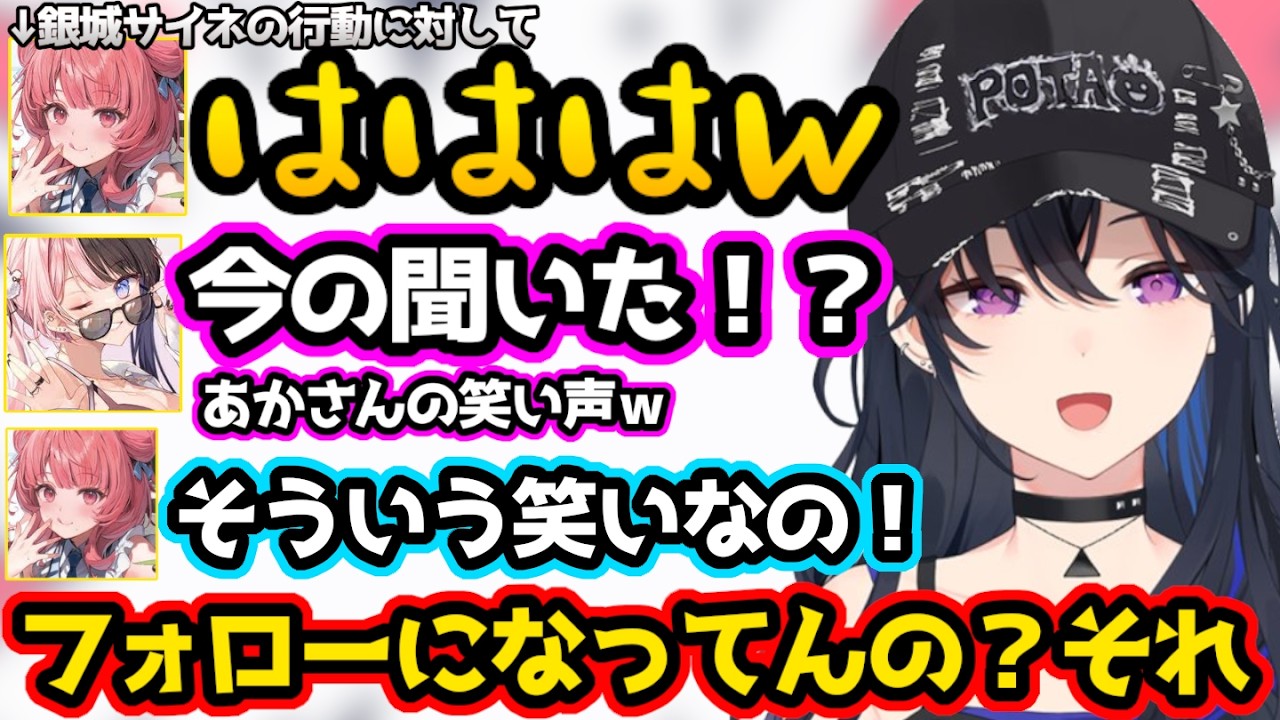 あかりんの乾いた笑いに突っ込むひなーの、あかりんの本気のクッソォ！に笑う一同、ちーたまに介護してもらうのせさん【LoL/一ノ瀬うるは/橘ひなの/龍巻ちせ/銀城サイネ/夢野あかり/ぶいすぽ/切り抜き】