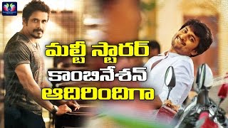 Nagarjuna and nani multistarrer movie | tollywood movie updates | telugu full screen