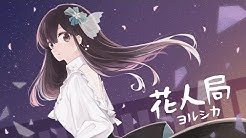 花鋏キョウ キョウちゃんねる Youtube 花鋏キョウ キョウちゃんねる Youtube