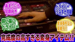 【仮面ライダーW】ガイアメモリとかいう完成度の高すぎる変身システムに対するネットの反応集｜生体コネクタ｜ガイアドライバー