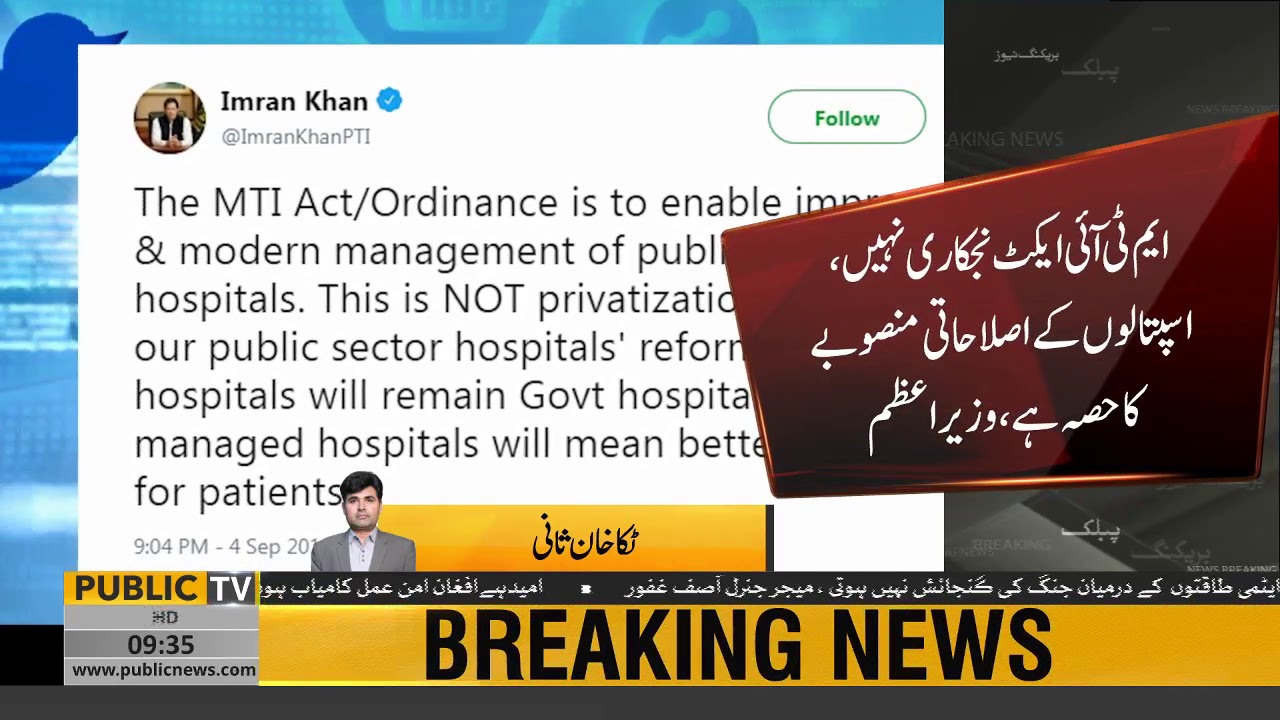 ary news live headlines today MTI Ordinance is not privatisation but part of public sector hospitals' reform plan of Govt: PM