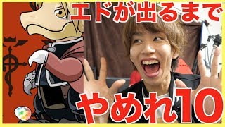 【パズドラ】総額???万円。エドが出るまでやめれま10【鋼の錬金術師コラボ】