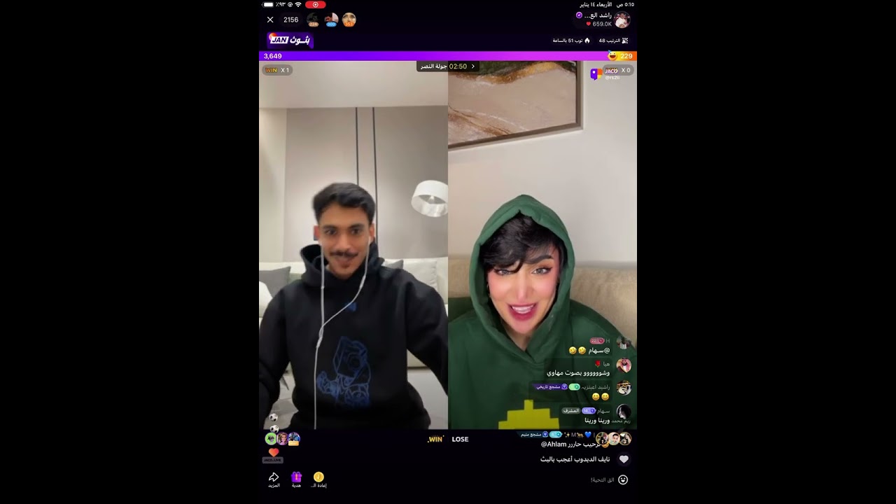 بث راشد العنزي وفهيدان وابتسام 🤣 ( الجزء الثاني والاخير ) بث الاربعاء 