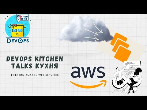 Видео: Что такое контекст в AWS Lambda?