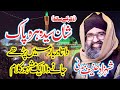 Shan e Syed Zahra By Shahzad Hanif Madni New Punjabi Kalam 2022