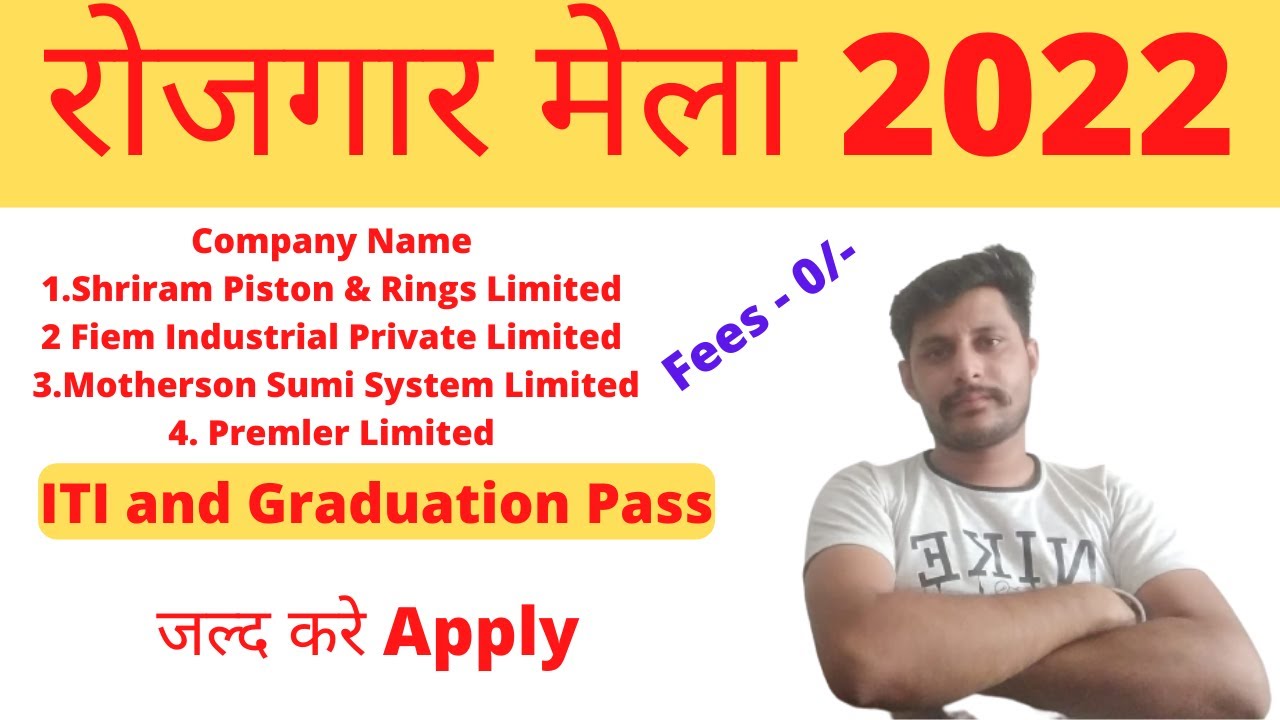 Rojgar Mela | job | jobs near me | job alert | fast job | free alert job | lovedeep sivia
