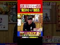 近鉄１位指名即拒否のブレないPL18歳福留孝介。#shorts #福留孝介 #プロ野球 #中日ドラゴンズ #山﨑武司 #阪神タイガース #近鉄バファローズ