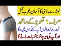 Boys sa sexy ka amal  larka ki gand marna ka taweez           