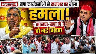 Lucknow में Rajbhar पर भड़के SP कार्यकर्ता! | Akhilesh vs Om Prakash Rajbhar | BJP-SP Heated Debate