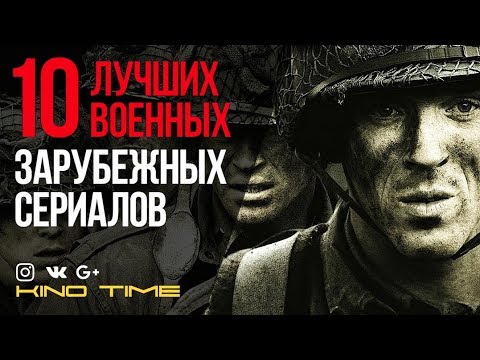 Сериал про военных