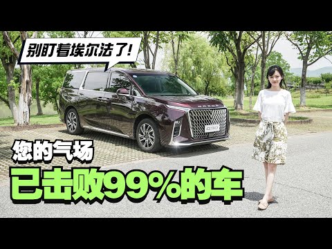 上汽大通G90：22万起，气场也能击败99%的车？