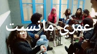 Miniatura de vídeo de "Sabri Mosbah - Omri Mansit (cover) صبري مصباح عمري مانسيت"