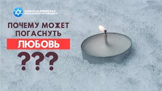 Почему может погаснуть ЛЮБОВЬ? Что такое БЕЗЗАКОНИЕ? Исследуем Писание вместе с Борисом ГРИСЕНКО