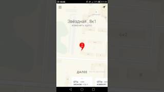 Как вызвать Яндекс такси. Описание приложения